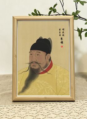 大明开国皇帝明太祖朱元璋画像挂画洪武大帝永乐大帝朱棣办公室画