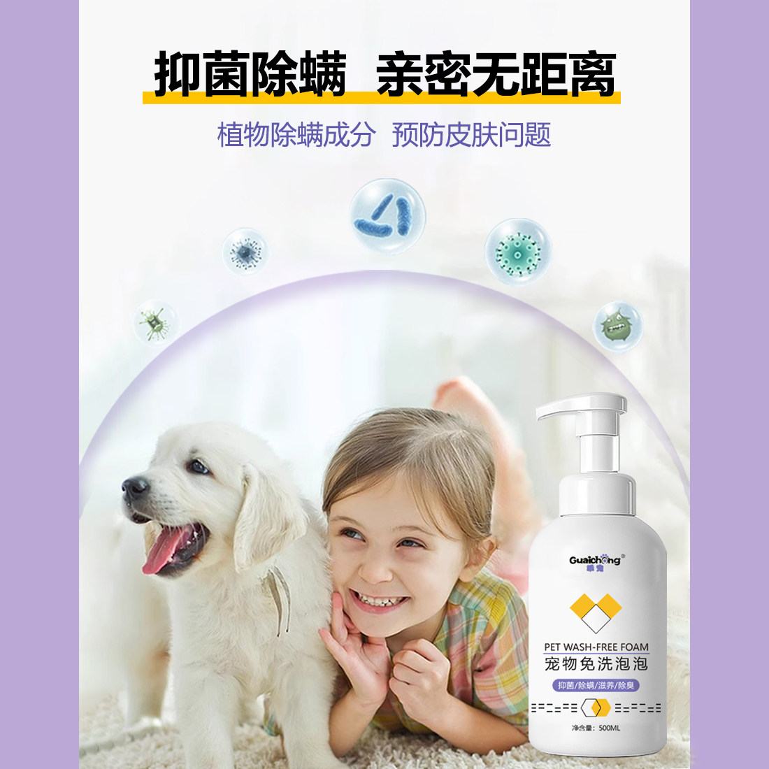 狗狗免洗干洗泡沫免洗宠物猫咪幼犬除臭抑菌兔子干洗粉沐浴露慕斯,淘宝优惠券,粉丝福利购,淘宝优惠卷