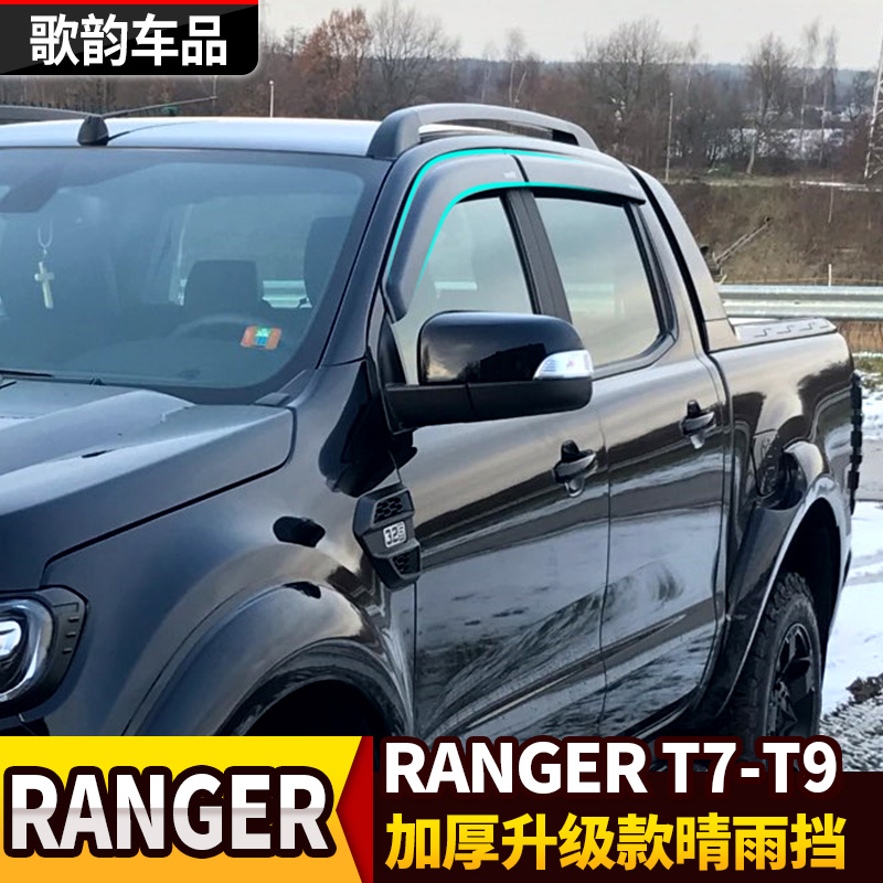 适用于福特RANGER改装皮卡车窗黑色晴雨挡雨眉雨档T6-T9遮阳雨板-图0