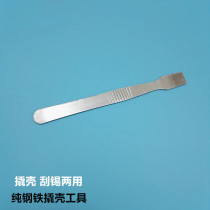 LCD TV Flat Liquid Crystal Prying Shell Tool Pure Steel Prying Shell Tool Unhulled Repair Tool