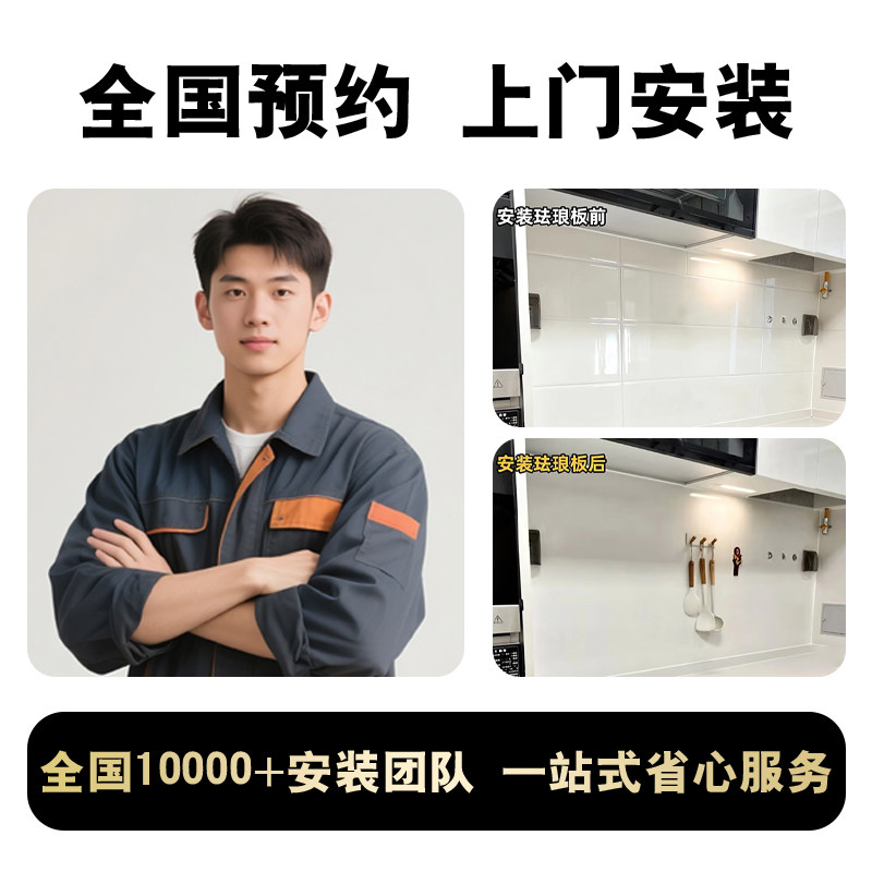 polyvision厨房珐琅板日本jfe进口搪瓷珐琅版黑白板takara法朗板,淘宝优惠券,粉丝福利购,淘宝优惠卷