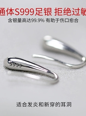 冷淡999足银女养耳洞防过敏纯银