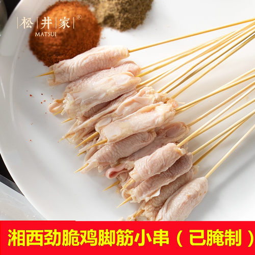 松井家鸡脚筋小串湘西铁板卤煮油炸小串夜店烧烤商用手把串80串 - 图0