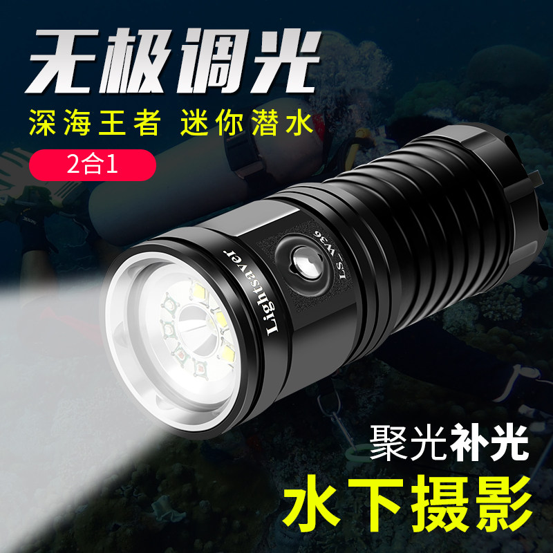 潜水手电lightsaver夜潜d05 迷你高亮gopro水下红光led摄影泛光灯 福莱尔户外