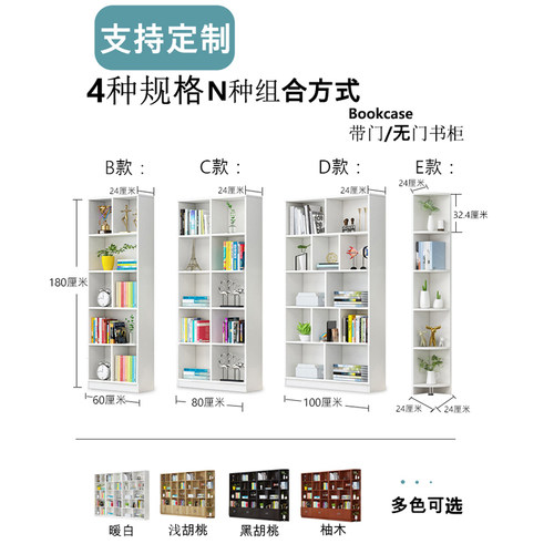 书柜书架家用落地简约现代多层格子储物柜学生收纳置物架定制柜子 - 图3