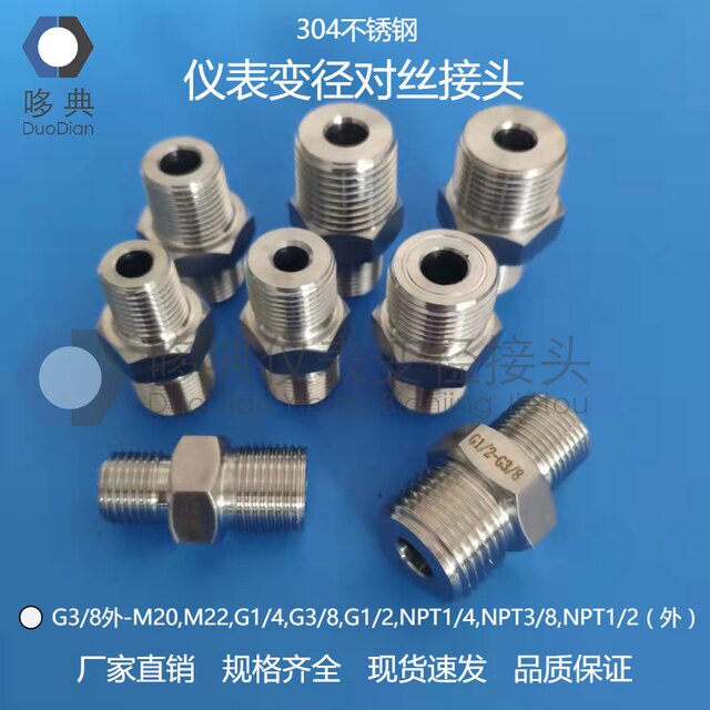 Instrument diameter double-external wire thread conversion joint