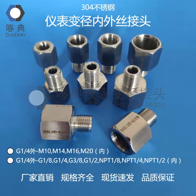 Instrument diameter double-external wire thread conversion joint