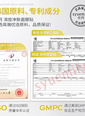 仕月水杨酸祛痘面膜补水保湿清痘净肤面膜贴改善泛红敏肌贴片面膜