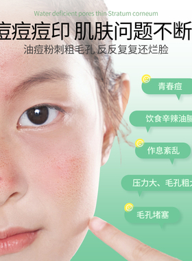 雪柔雅柔酸祛痘精华液水杨酸收缩毛孔淡化熬夜黑头粉刺去闭口原液