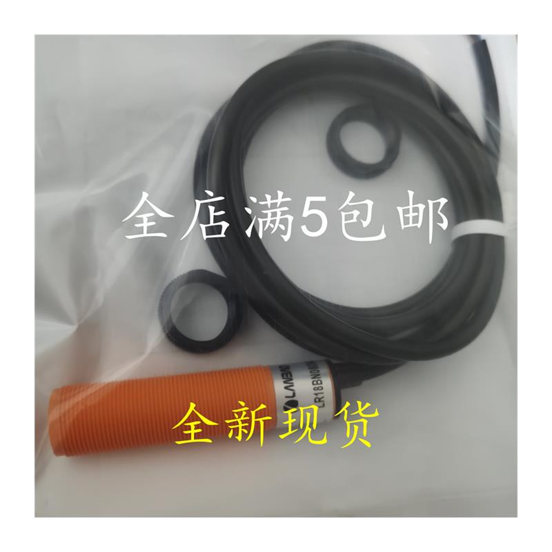 全新LANBAO兰宝接近开关LR18XBN08DNR-E2 LR18XBN08DPO-E2质量保 - 图3