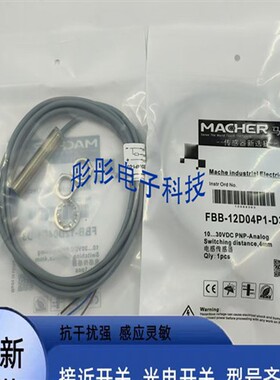 接近开关FBB-30D25P1-D335 FAB-30D40P1-D3 30D50N1/DS12传感器