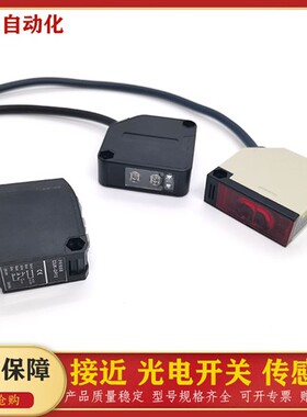 全新光电开关传感器E3JK-DS30N1 N2漫反射直流三线NPN常开常闭24V