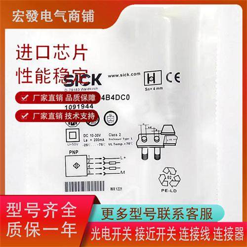 全新SICK接近 IME2S12-04N4DC0 IME2S12-08N4DC0 IME2S12-04B4DC0 - 图0