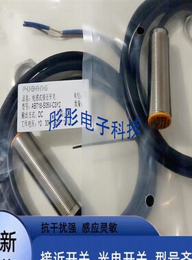 普邦接近开关 ABT18-S05I-C3Y2 ABT18-S05V-C3Y2 ABT18-N08V-C3Y2