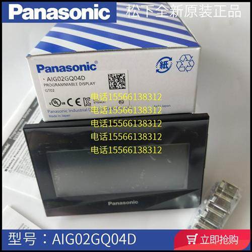 触摸屏AIG02GQ04D 人机界面触摸屏HMI 3.8寸 带RS485通讯 - 图2