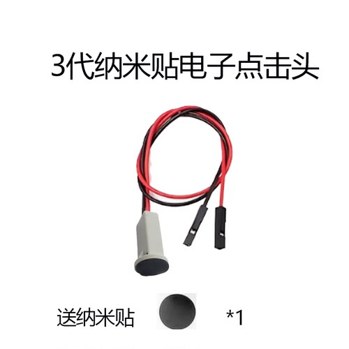 电容屏点击模块导电按键PWM 脉冲模块DIY 创客改装 - 图1
