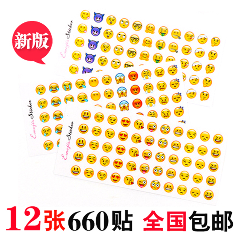 qq表情贴纸emoji贴纸表情包包邮贴图贴画手帐创意大小日记贴新版 - 图3