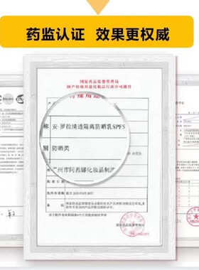 爱博国际清爽水润不假白隔离防晒