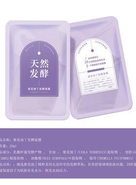 五谷发酵人参银耳提亮保湿面膜
