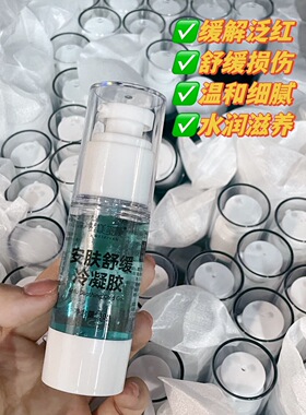 淡纹修护受损肌屏障提亮蓝铜胜肽
