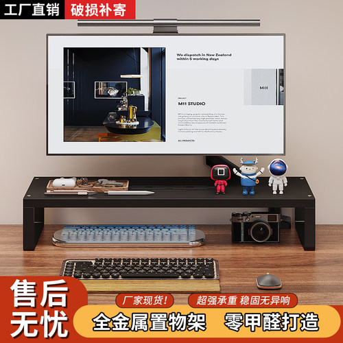 全金属办公桌电脑增高显示屏笔记本散热架台式电脑笔记本电脑支架 - 图2