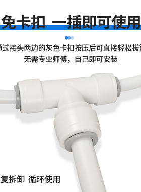 净水机三通快接头2分3分直饮过滤器分流水龙头家用纯水机水管配件