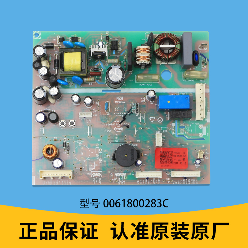 适用海尔冰箱电脑板主控板电源板BCD-455WLDPC/453WDPT/463WLDCS - 图2