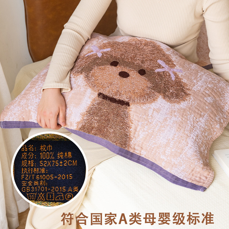 蝴蝶小泰迪纯棉枕巾纱布吸汗防头油全棉防滑一对新款枕头垫巾儿童,淘宝优惠券,粉丝福利购,淘宝优惠卷