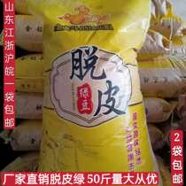 Peeling Green Beans New Goods Peeled Green Beans Kernel Baking Peeling Green Bean Grain Raw Green Bean Soup Green Bean Sand 50 Catty Bags