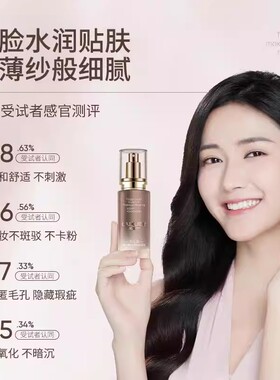 莱雪尔黑松露雾光精华持妆粉底液遮瑕控油轻薄透气自然服帖不卡粉
