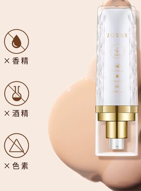 玖瑟光芒BB霜遮瑕补水保湿定妆