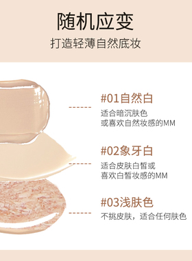 玖瑟轻薄无暇平价官方正品粉底液