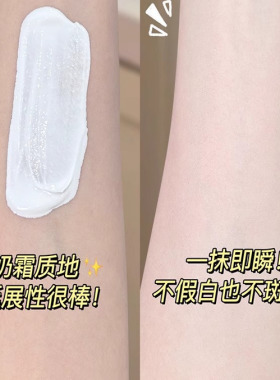 斯丽兰美白养肤素颜霜保湿防水防汗不脱妆不假白持久提亮提亮肤色