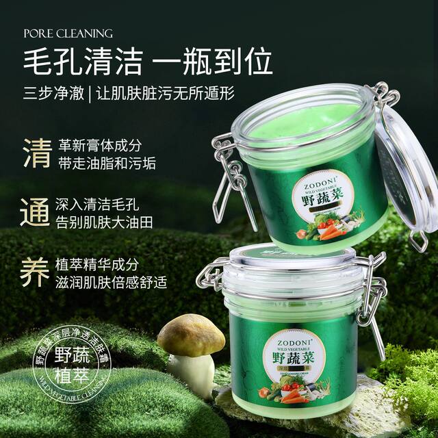 Giordani Wild Vegetables Deep Cleansing Cream Pore Dirt Clogged Makeup Remover Facial Cleansing Mud Mask Massage Cream