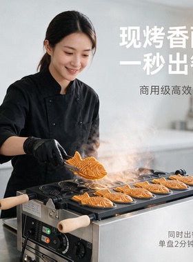 日式鲷鱼烧机器韩式小鱼饼机推荐