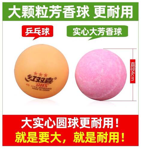 厕所小便池除臭芳香球洁厕球卫生间去味除臭球樟脑丸香精球10条装 - 图0
