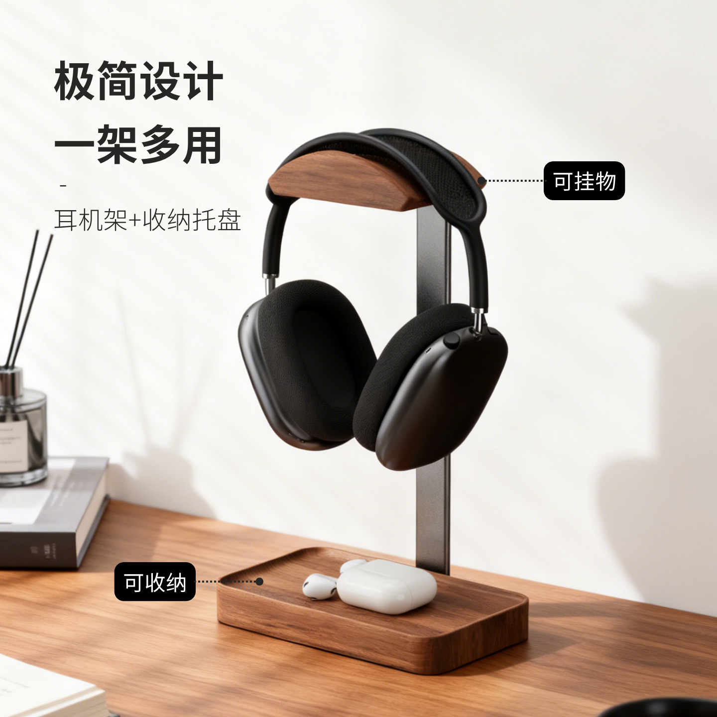 头戴式耳机支架桌面收纳创意耳机架托实木铝合金电竞游戏耳麦挂架,淘宝优惠券,粉丝福利购,淘宝优惠卷