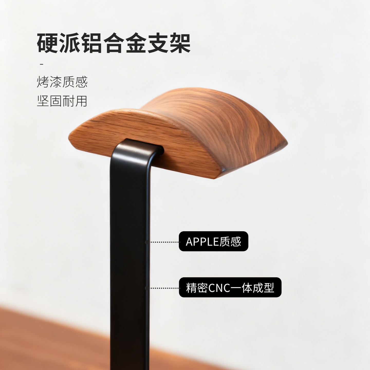 头戴式耳机支架桌面收纳创意耳机架托实木铝合金电竞游戏耳麦挂架,淘宝优惠券,粉丝福利购,淘宝优惠卷