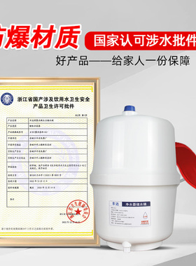丰达3.2G净水器压力桶