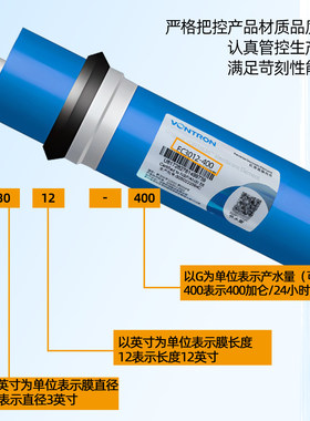 汇通RO膜反渗透节水膜