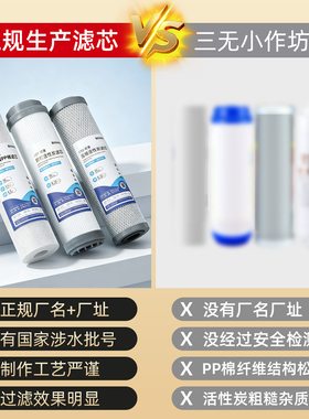 必诺净水器10寸通用滤芯