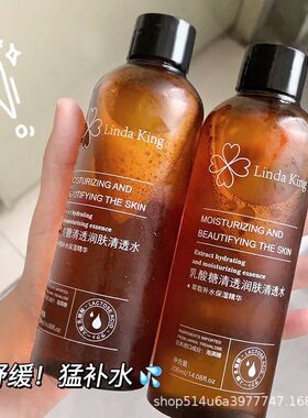 爆款推荐~乳糖酸毛孔净透爽肤