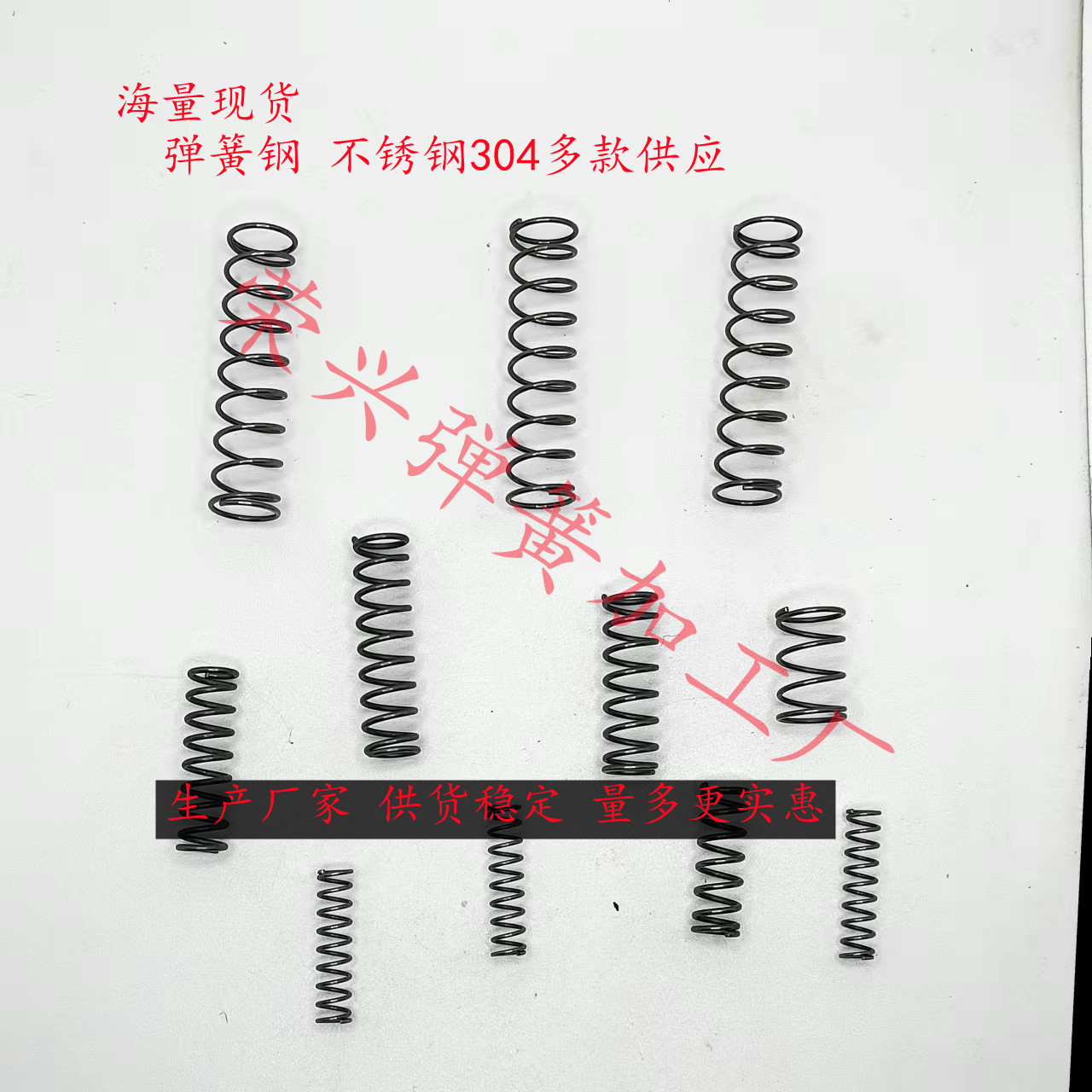 线径0.6mm碳素抗疲劳弹簧钢压缩回位压力小弹簧Y型定做五金弹簧 - 图0