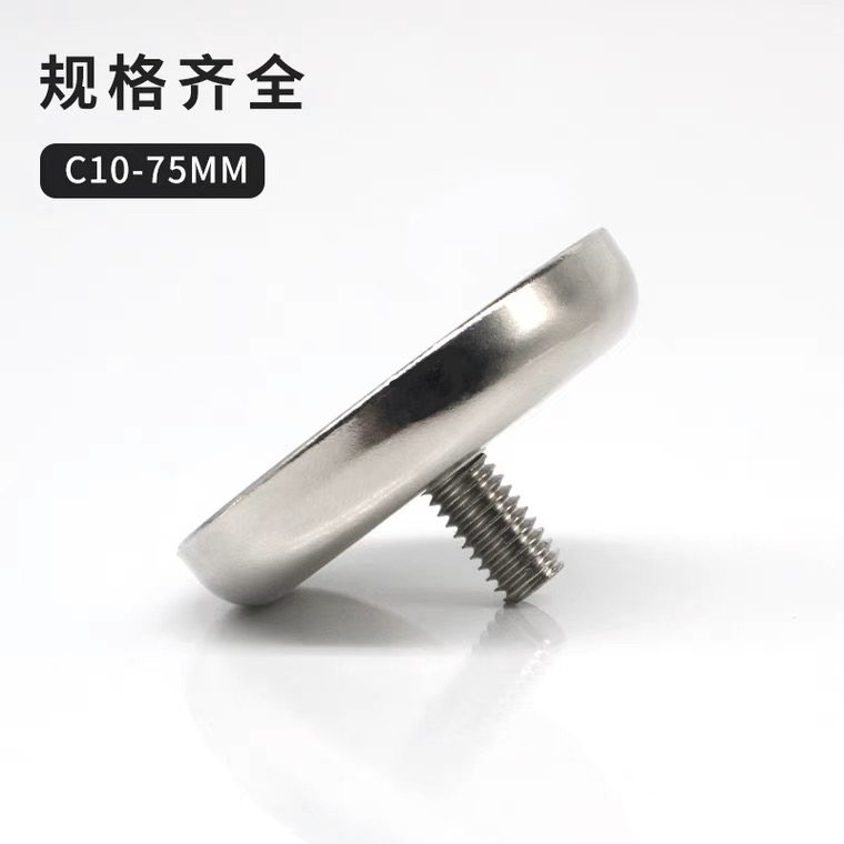 外螺纹锅磁强磁外牙磁性吸盘喇叭支架底座单面钕铁硼磁铁云台磁座,淘宝优惠券,粉丝福利购,淘宝优惠卷