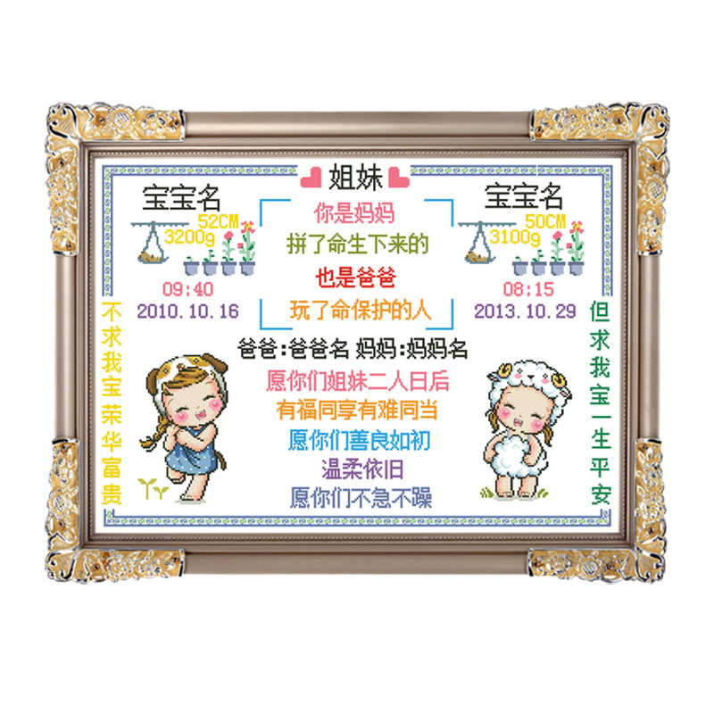 定制宝宝出生证明十字绣名字兄妹姓名日期生日日期男孩生辰钻石画-图3