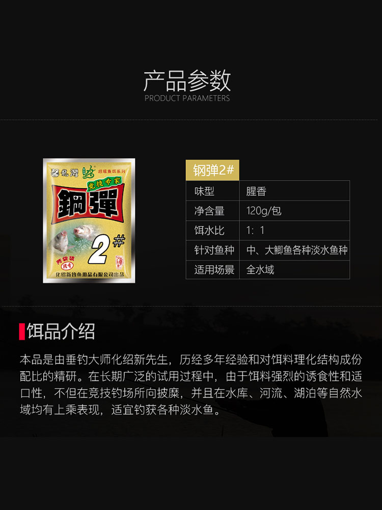 化氏钢弹2号#腥香小惠秋冬野钓鲫鱼饵料麝香米4号6号鲫不空军饵料 - 图1