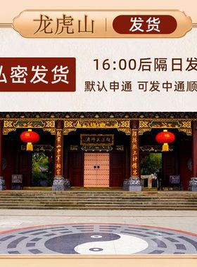 龙虎山直发 道系唐卡抖音直播爆款紫薇雨渐耳五路财五行吊坠挂件