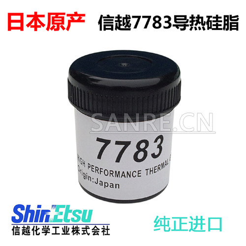 正品 日本信越X-23-7783D导热硅脂 电脑显卡CPU散热硅脂 导热膏 - 图0