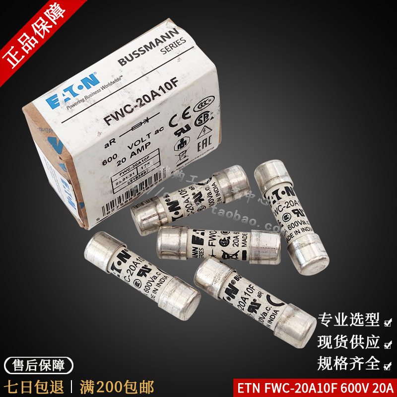 BUSSMANN保险丝管FWC-32A10F 25A/20A/16A/12A/10A/4A/6A10F 600V - 图1