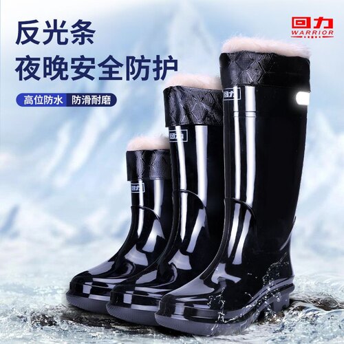 回力雨鞋男士加厚耐酸碱防滑套鞋胶鞋户外高筒长中筒胶鞋反光安全 - 图0